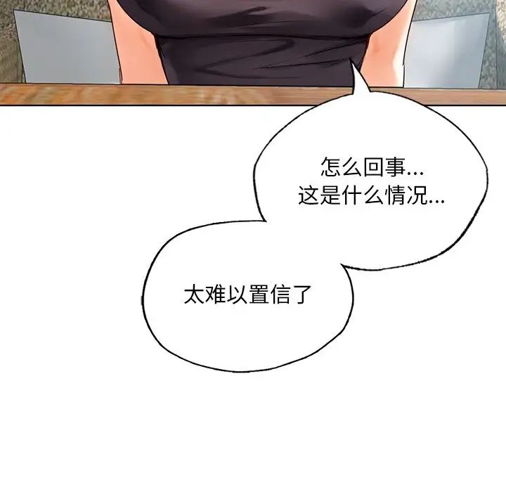《都市男女》漫画 第18話