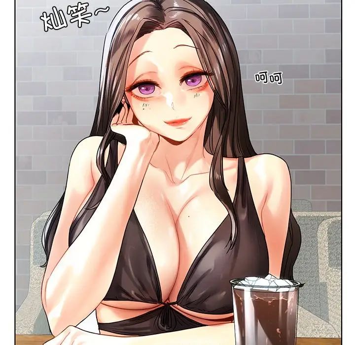 《都市男女》漫画 第18話