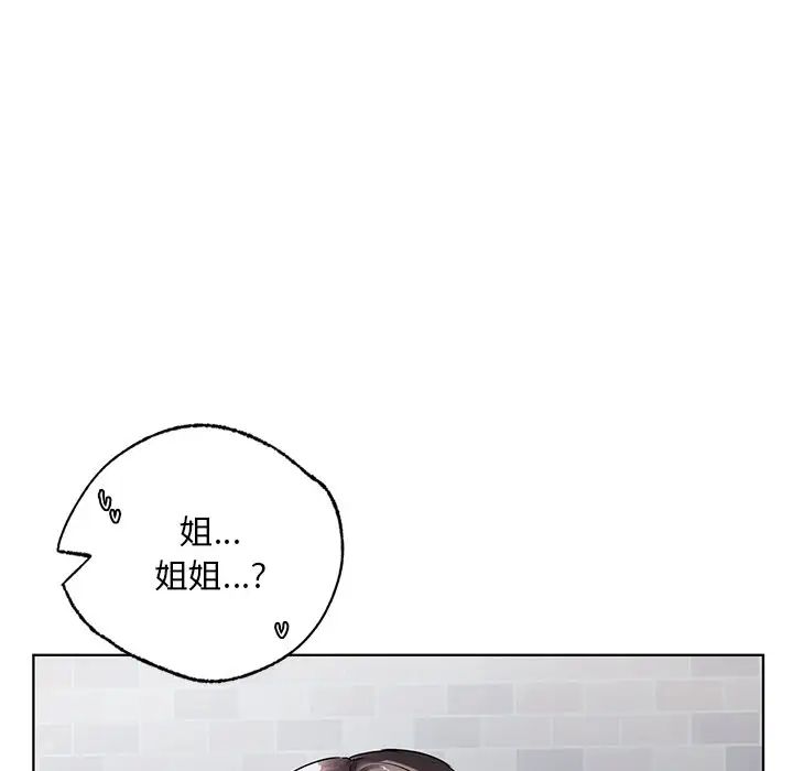 《都市男女》漫画 第18話
