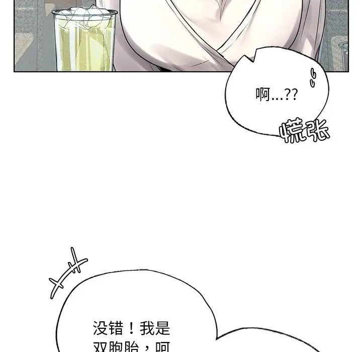 《都市男女》漫画 第18話