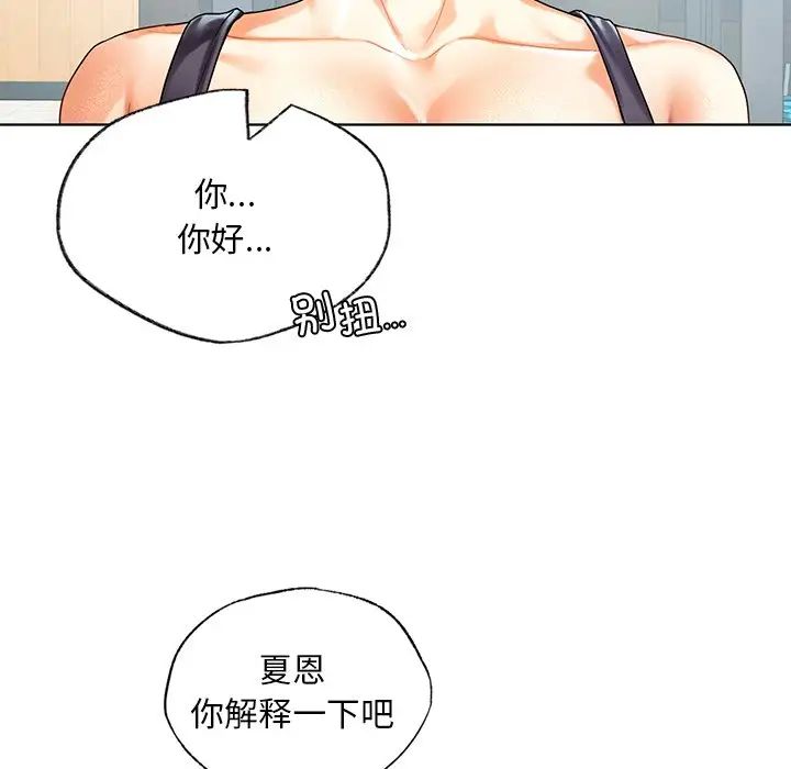 《都市男女》漫画 第18話