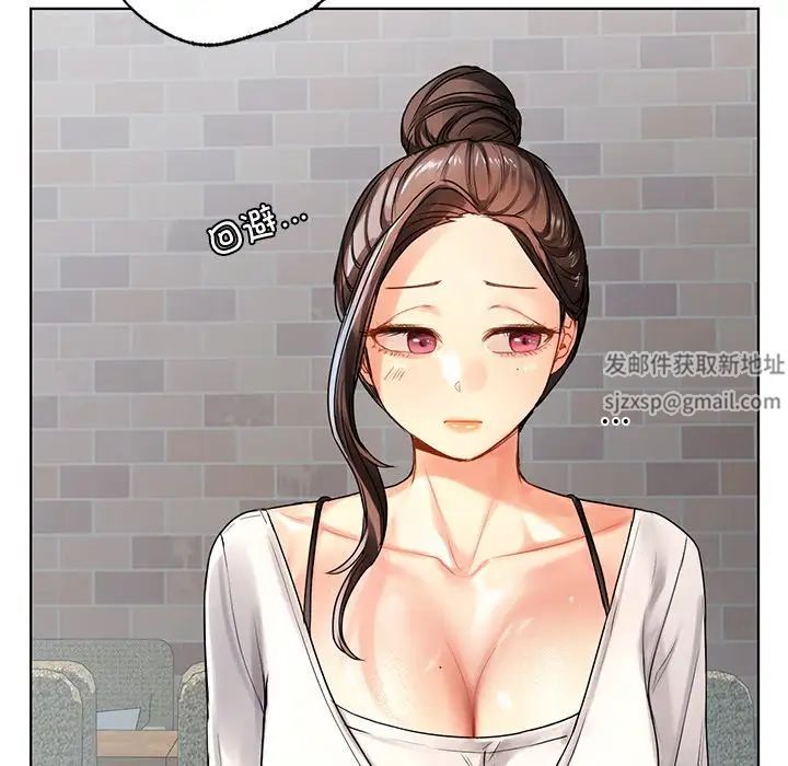 《都市男女》漫画 第18話