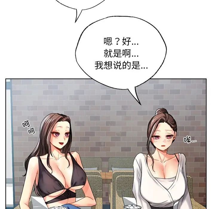 《都市男女》漫画 第18話