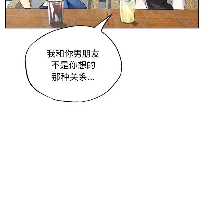 《都市男女》漫画 第18話