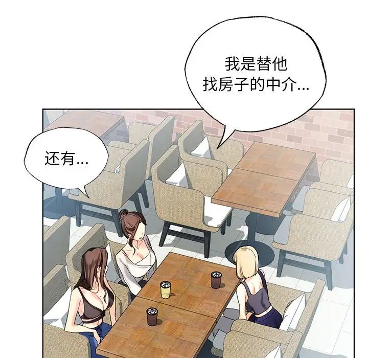 《都市男女》漫画 第18話