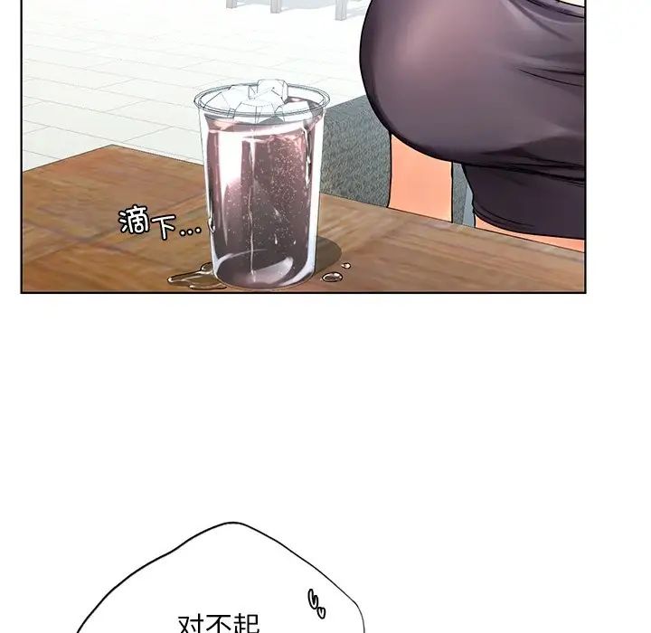 《都市男女》漫画 第18話