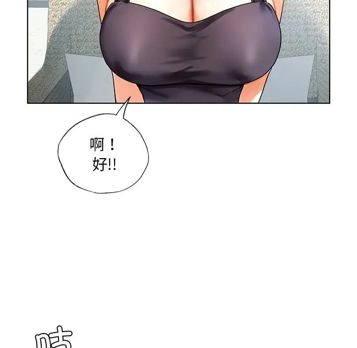 《都市男女》漫画 第18話