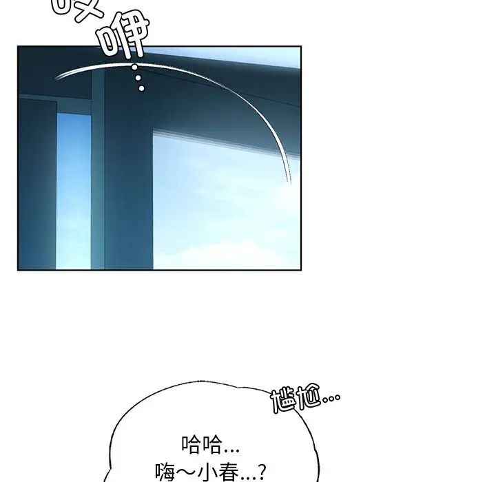 《都市男女》漫画 第18話