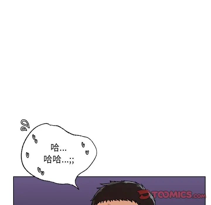 《都市男女》漫画 第18話
