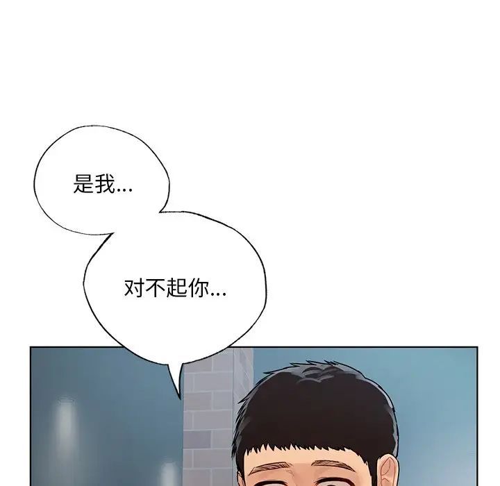 《都市男女》漫画 第18話