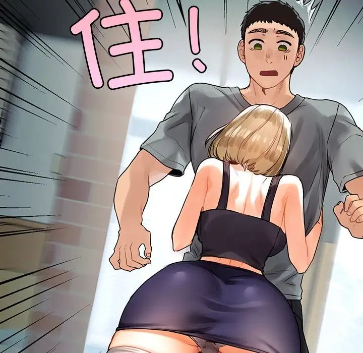 《都市男女》漫画 第18話