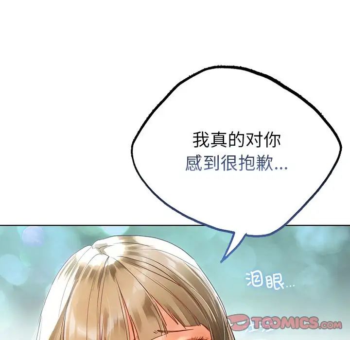 《都市男女》漫画 第18話