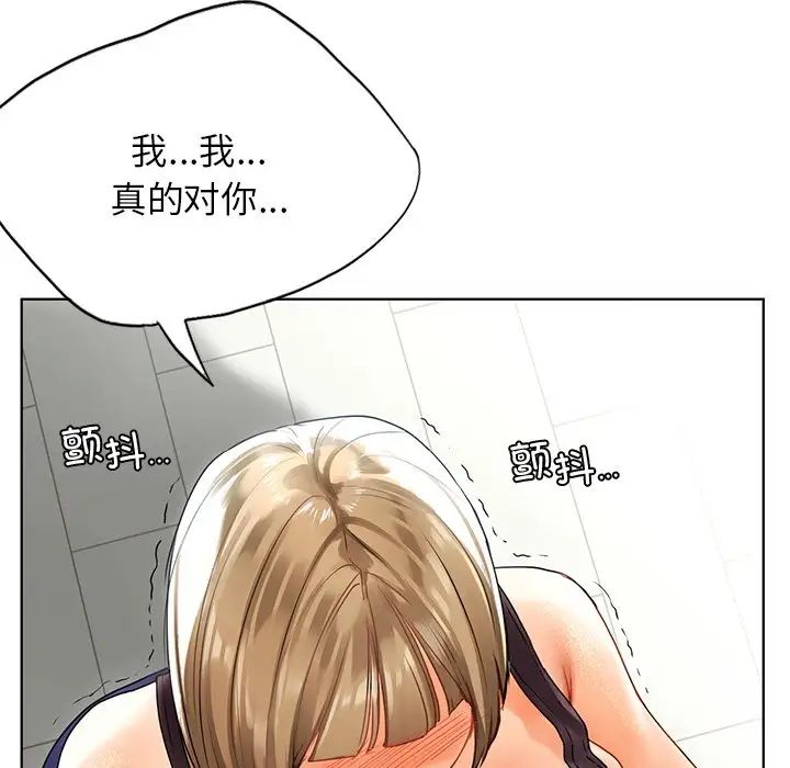 《都市男女》漫画 第18話