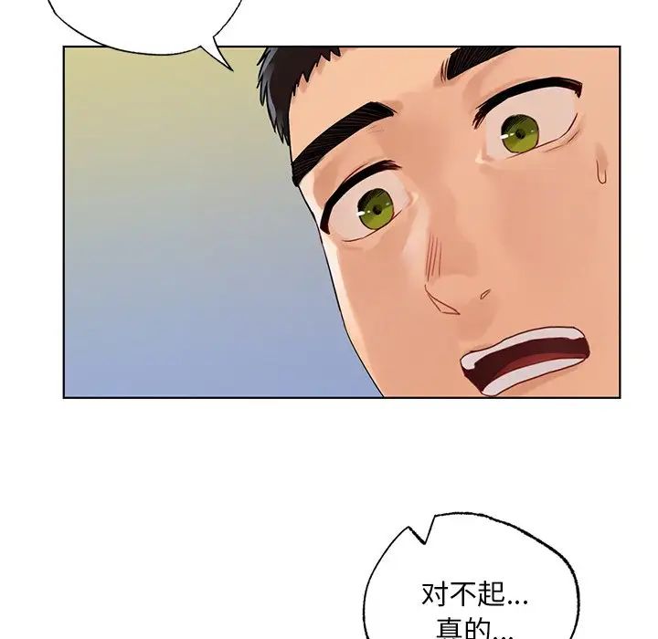《都市男女》漫画 第18話