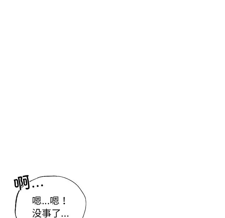 《都市男女》漫画 第18話