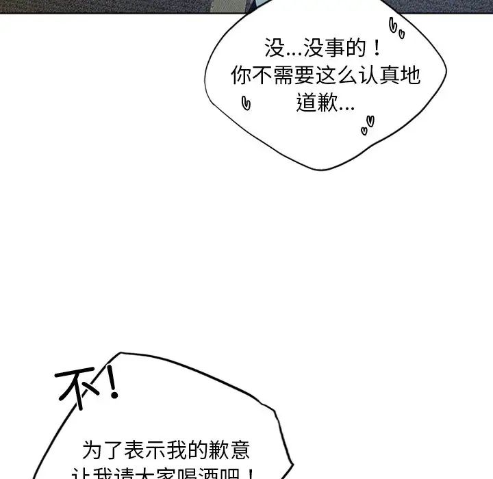 《都市男女》漫画 第18話