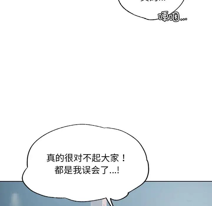 《都市男女》漫画 第18話