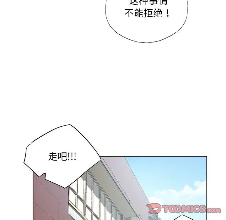 《都市男女》漫画 第18話
