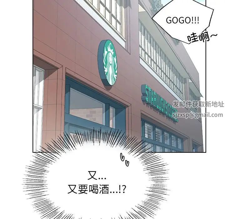 《都市男女》漫画 第18話