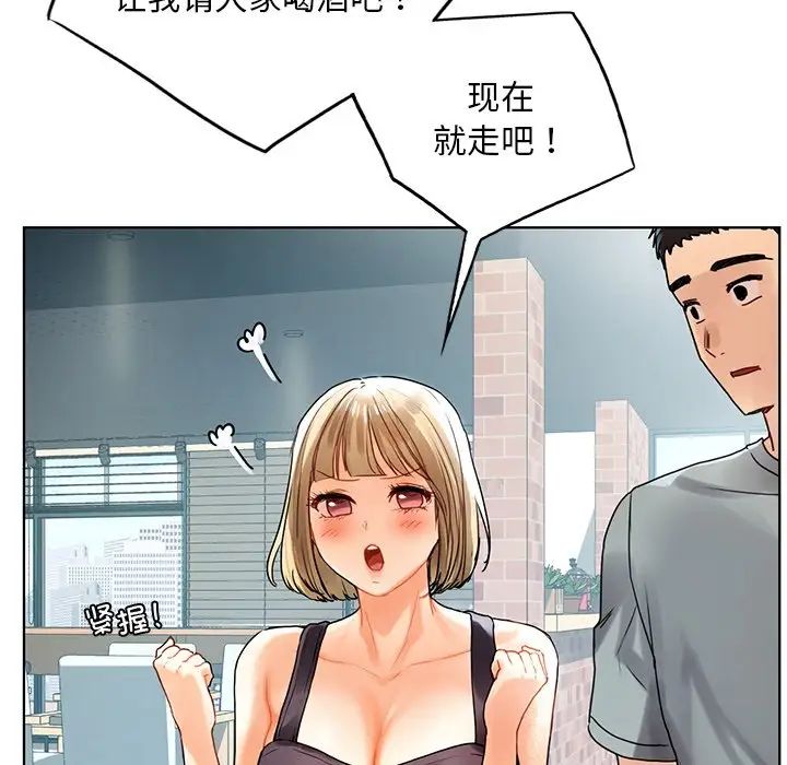 《都市男女》漫画 第18話