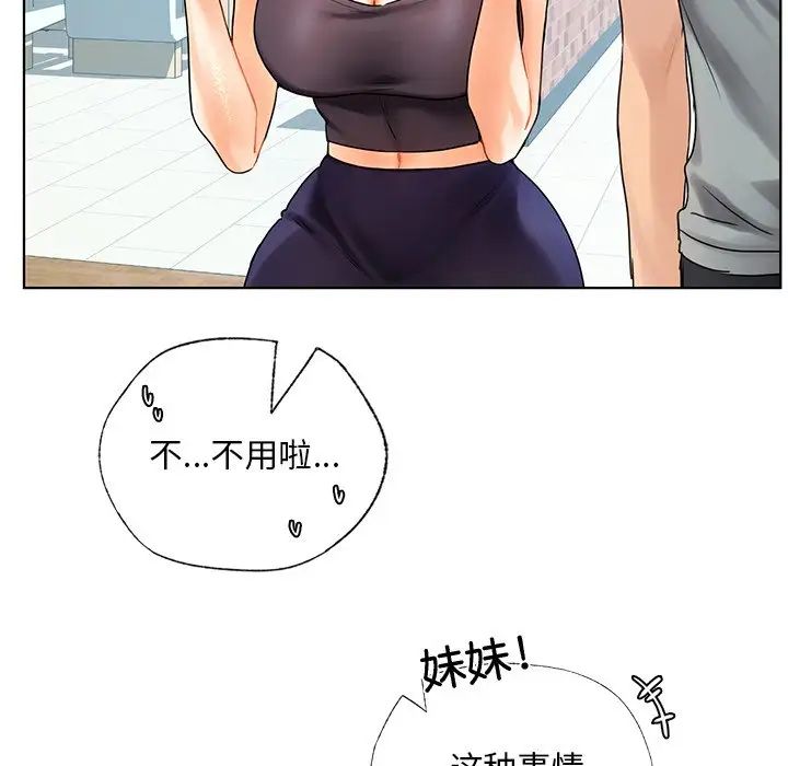 《都市男女》漫画 第18話