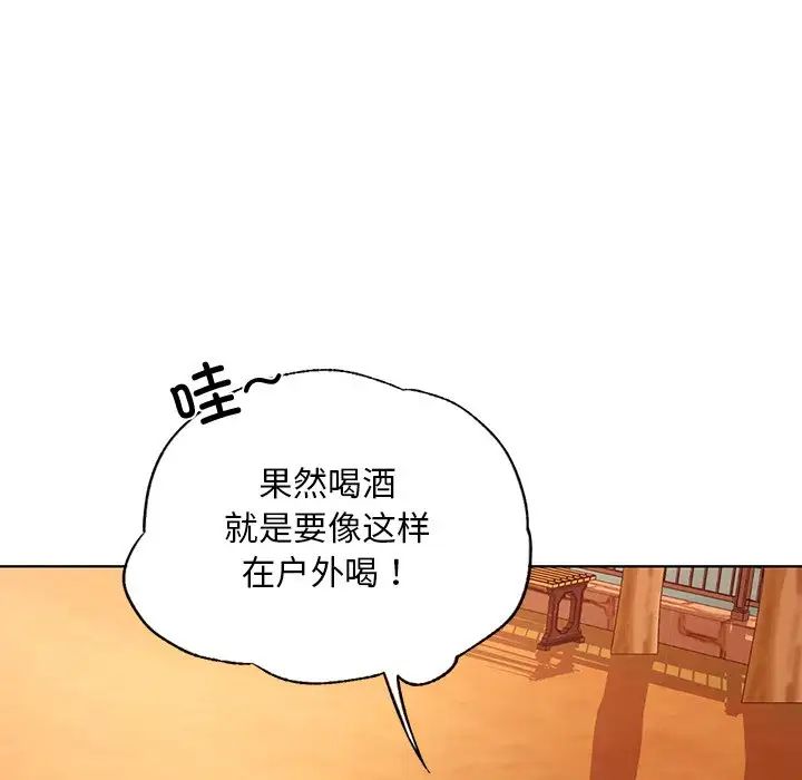 《都市男女》漫画 第18話