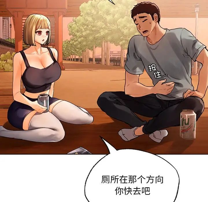 《都市男女》漫画 第18話