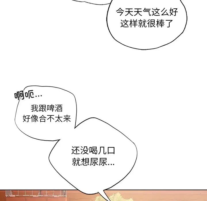 《都市男女》漫画 第18話