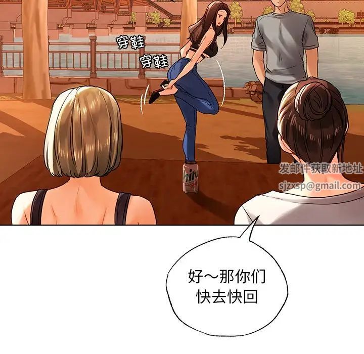 《都市男女》漫画 第18話