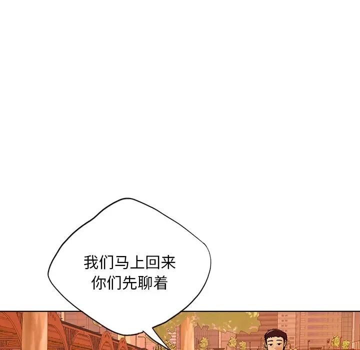 《都市男女》漫画 第18話