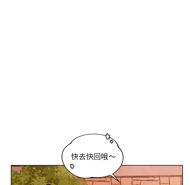 《都市男女》漫画 第18話