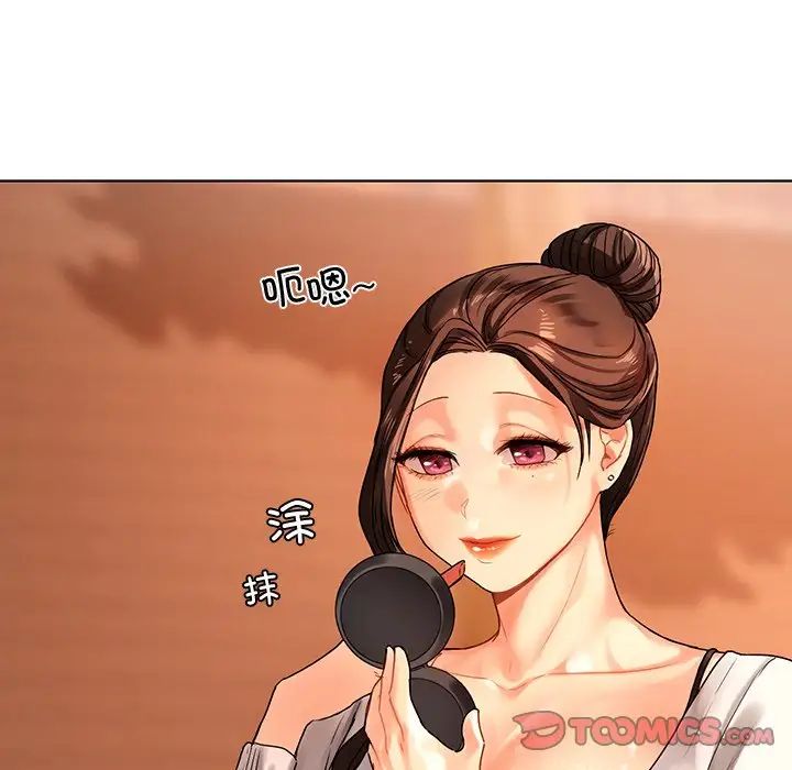 《都市男女》漫画 第18話