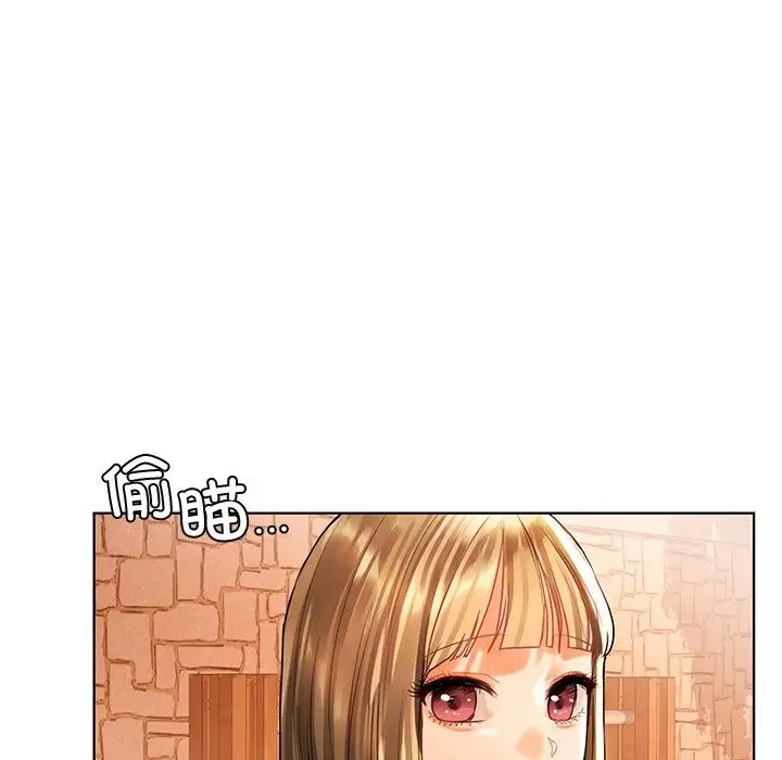 《都市男女》漫画 第18話