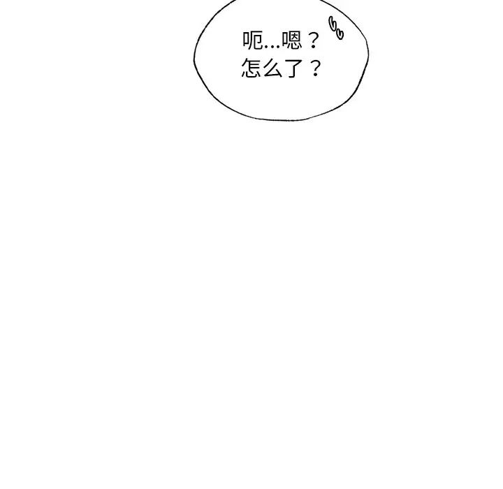 《都市男女》漫画 第18話