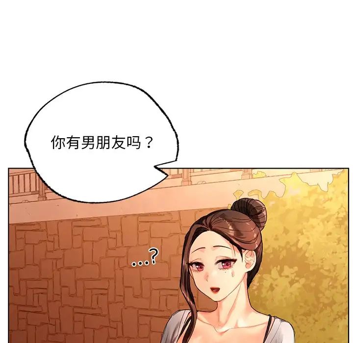 《都市男女》漫画 第18話