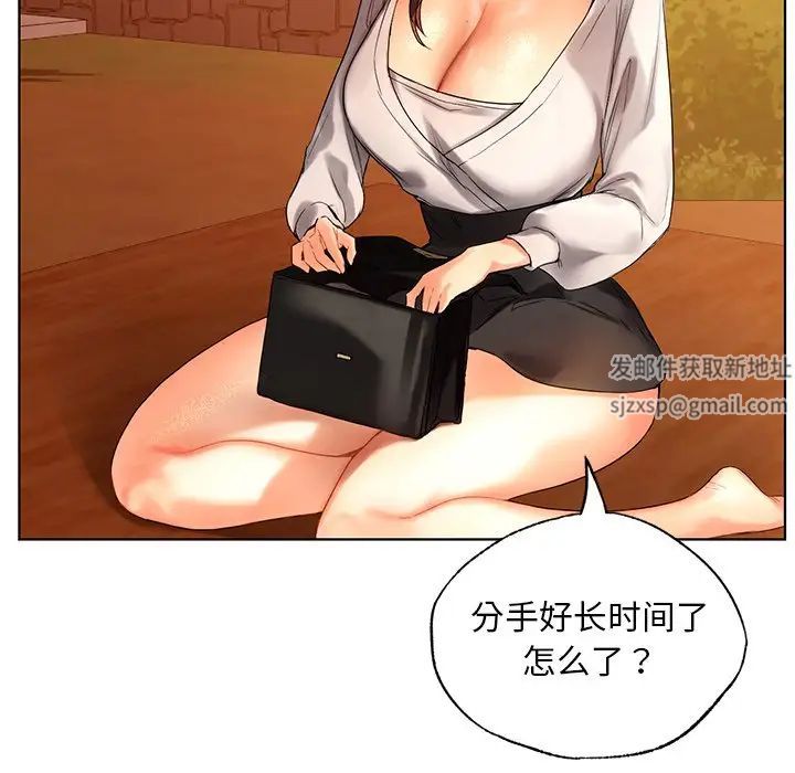 《都市男女》漫画 第18話