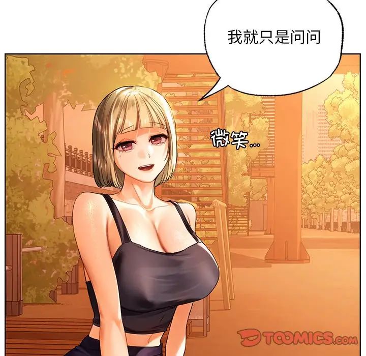 《都市男女》漫画 第18話