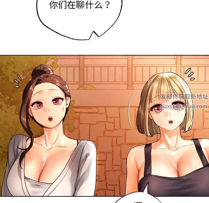 《都市男女》漫画 第18話