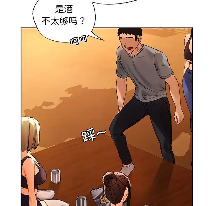 《都市男女》漫画 第18話