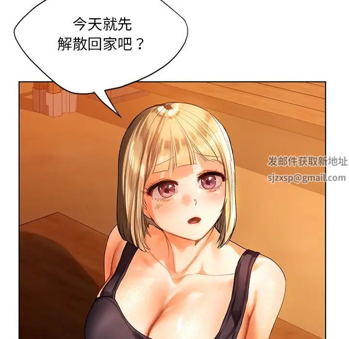 《都市男女》漫画 第18話