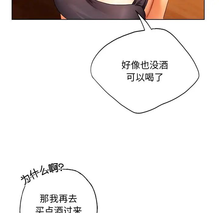 《都市男女》漫画 第18話