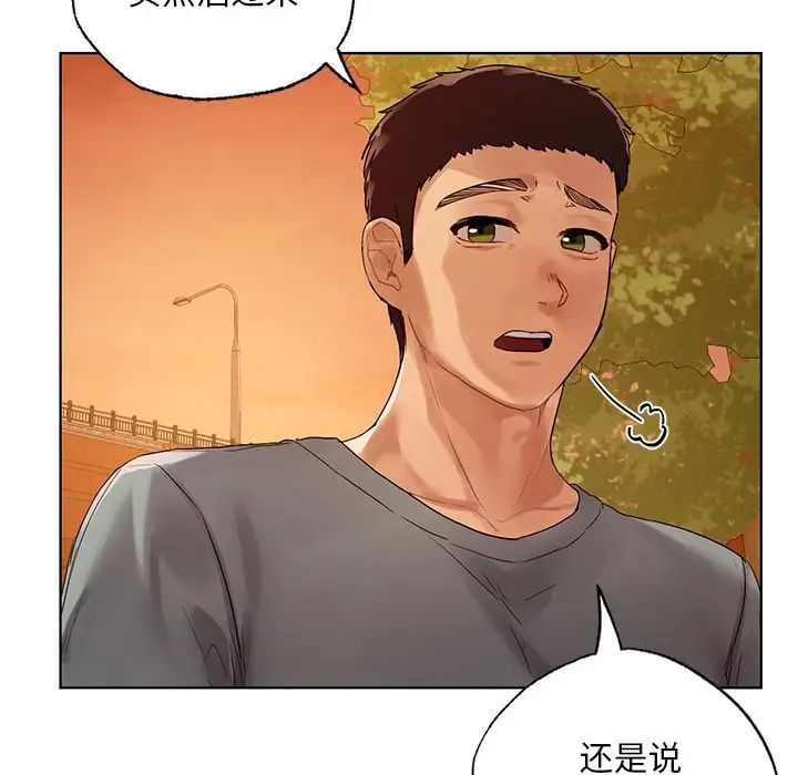 《都市男女》漫画 第18話