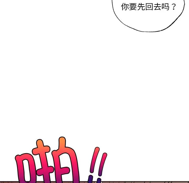 《都市男女》漫画 第18話