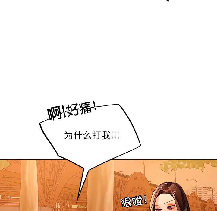 《都市男女》漫画 第18話