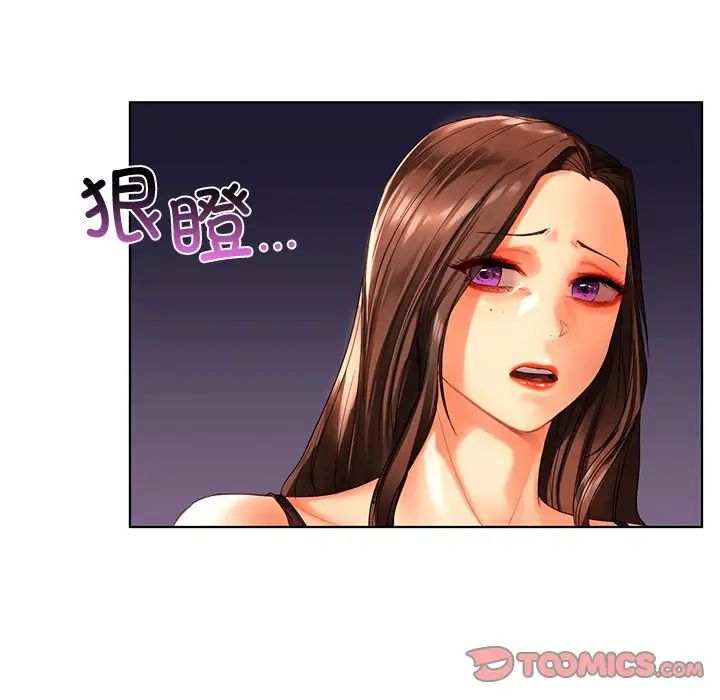 《都市男女》漫画 第18話
