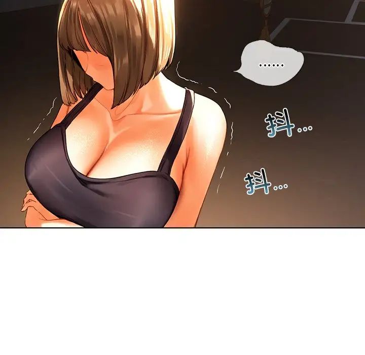 《都市男女》漫画 第18話