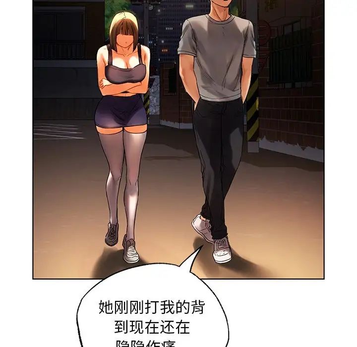 《都市男女》漫画 第18話