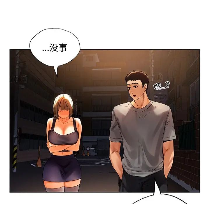 《都市男女》漫画 第18話