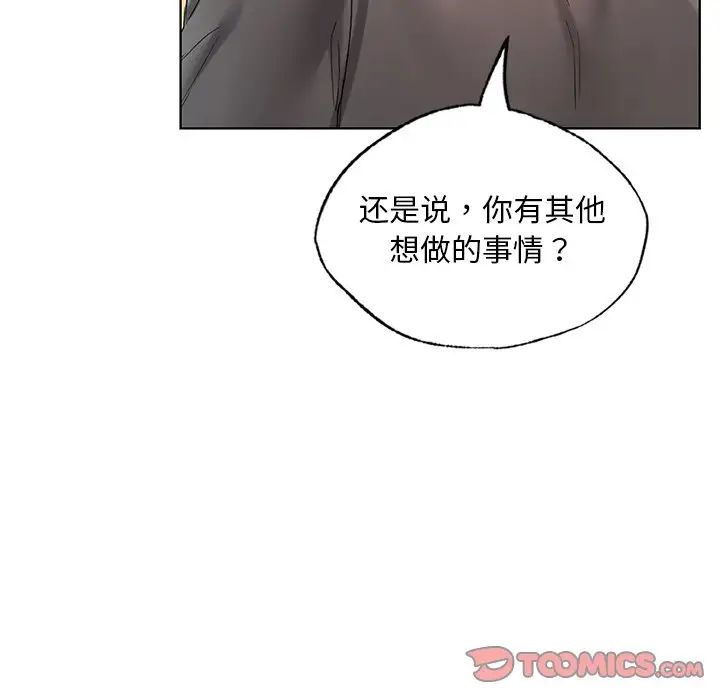 《都市男女》漫画 第18話