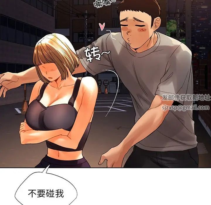 《都市男女》漫画 第18話